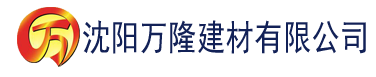 沈阳国产精品香蕉1区2区建材有限公司_沈阳轻质石膏厂家抹灰_沈阳石膏自流平生产厂家_沈阳砌筑砂浆厂家